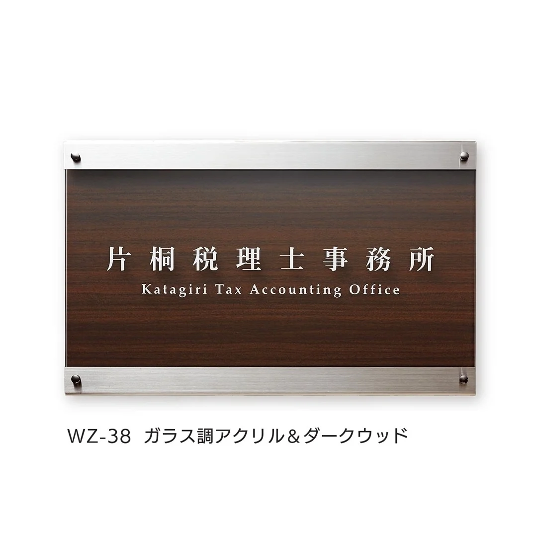 福彫の「【看板・銘板】壁付けサイン アクリル」のサブ画像7