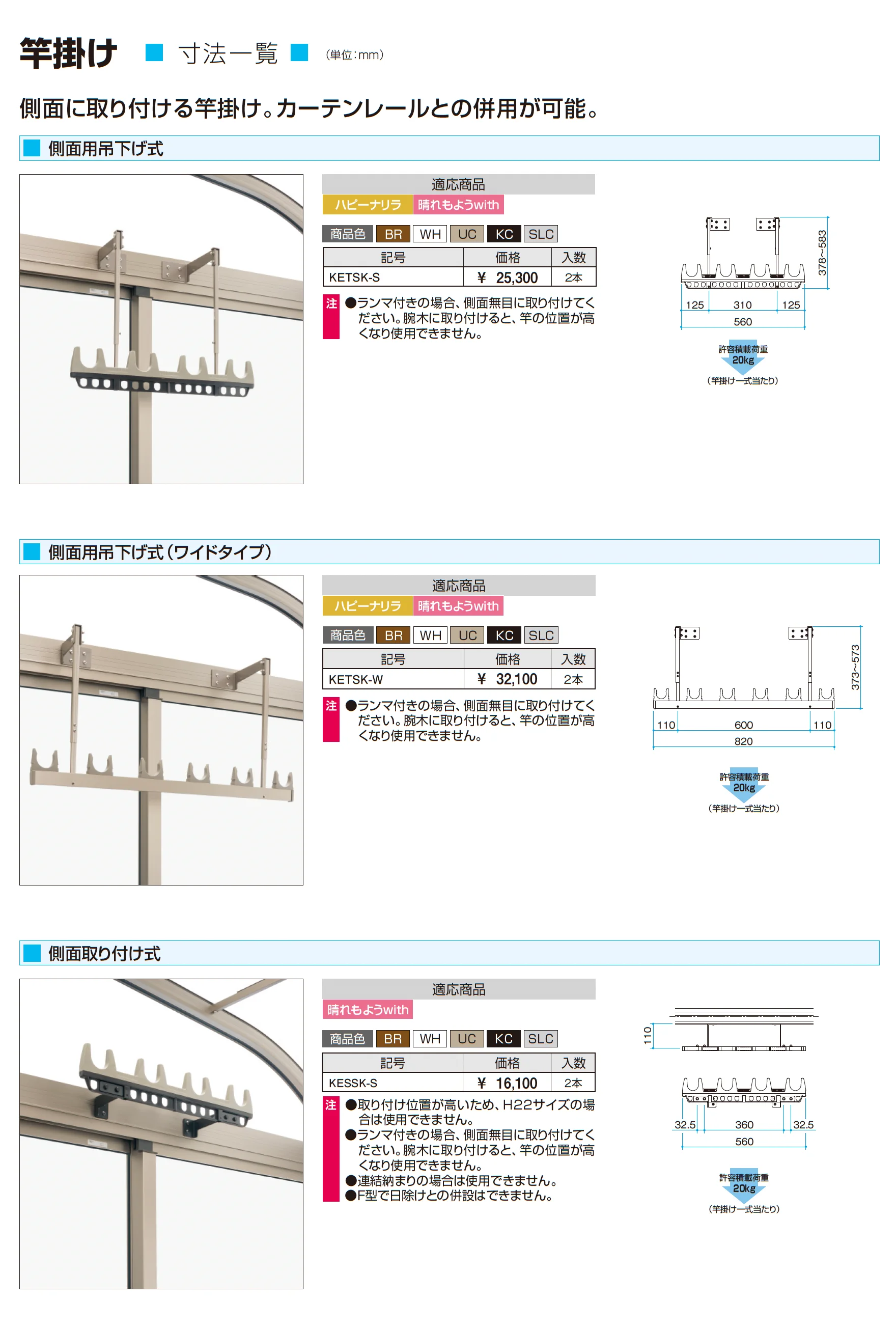 ナチュレN屋根(オルネ 柱建て式用 600タイプ 壁付け納まり)_価格_8