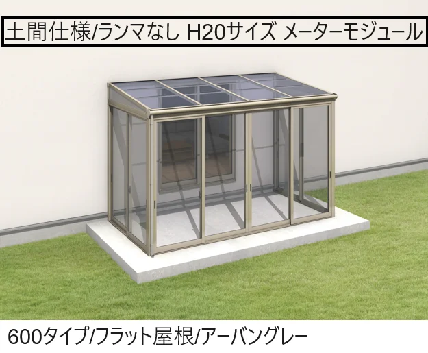 三協アルミの「晴れもようwith(土間仕様/ランマなし H20サイズ メーターモジュール)【2025年10月価格改訂版】」のサブ画像1