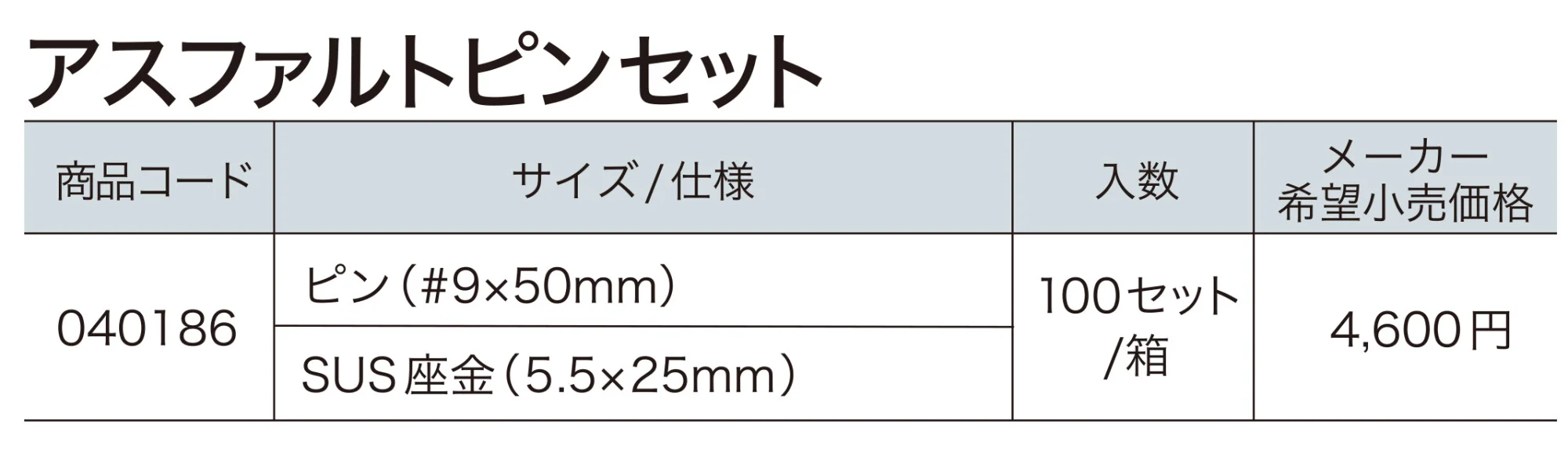 アスファルトピンセット【2023年版】_価格_1
