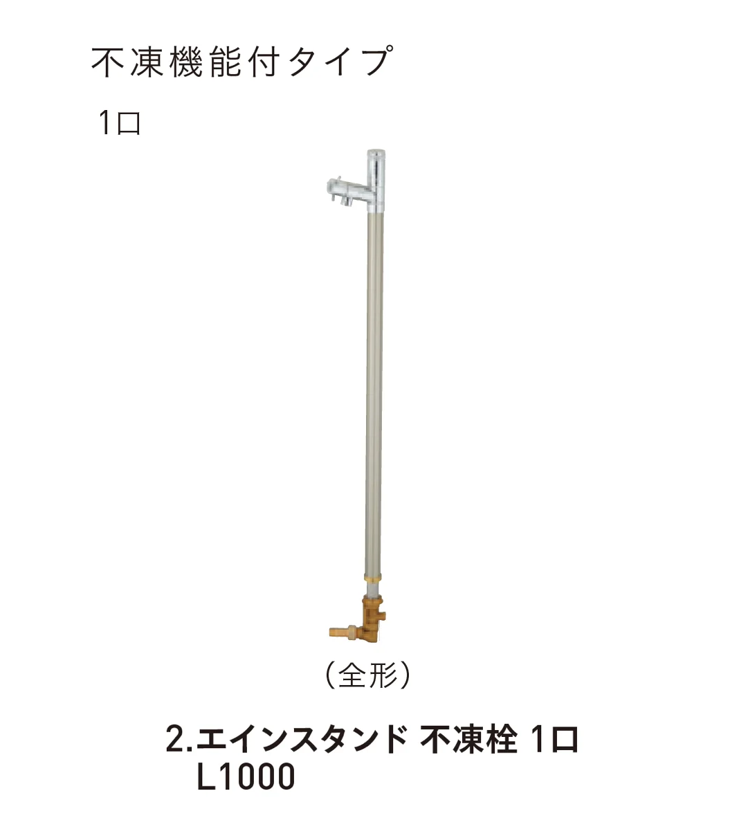 ユニソンの「エインスタンドPAT.(日本水道協会認定品)」のサブ画像3