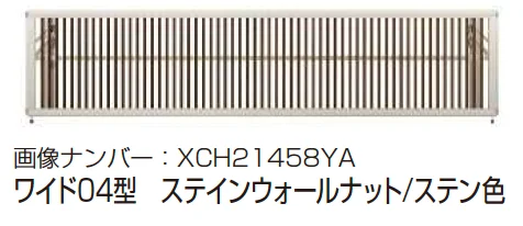 YKK APの「ルシアス アップゲート ワイド04型 手動タイプ/電動タイプ【2025年版】」のサブ画像5
