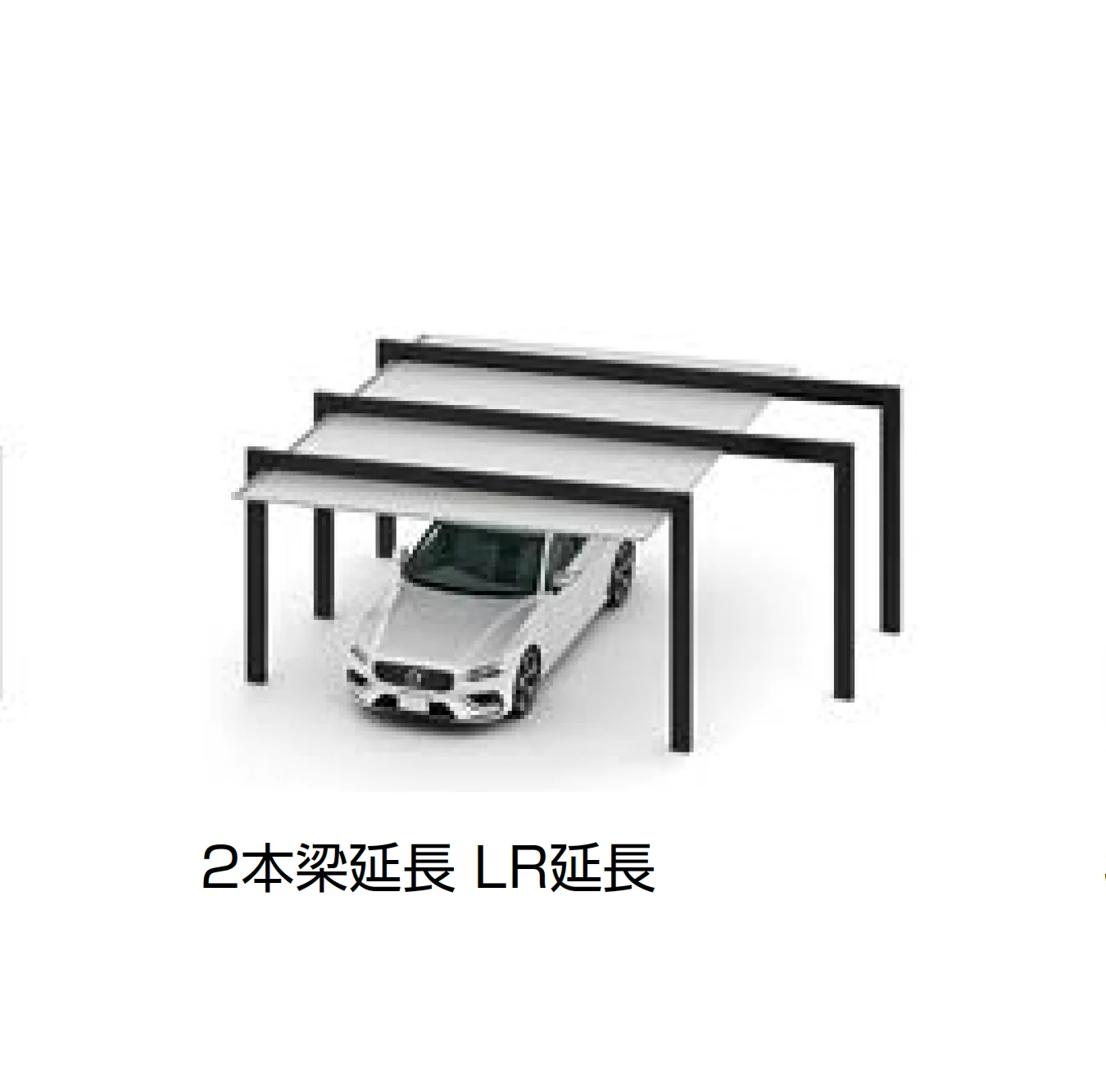 LIXILの「カーポートSC 3000 2台用 梁延長」のサブ画像5