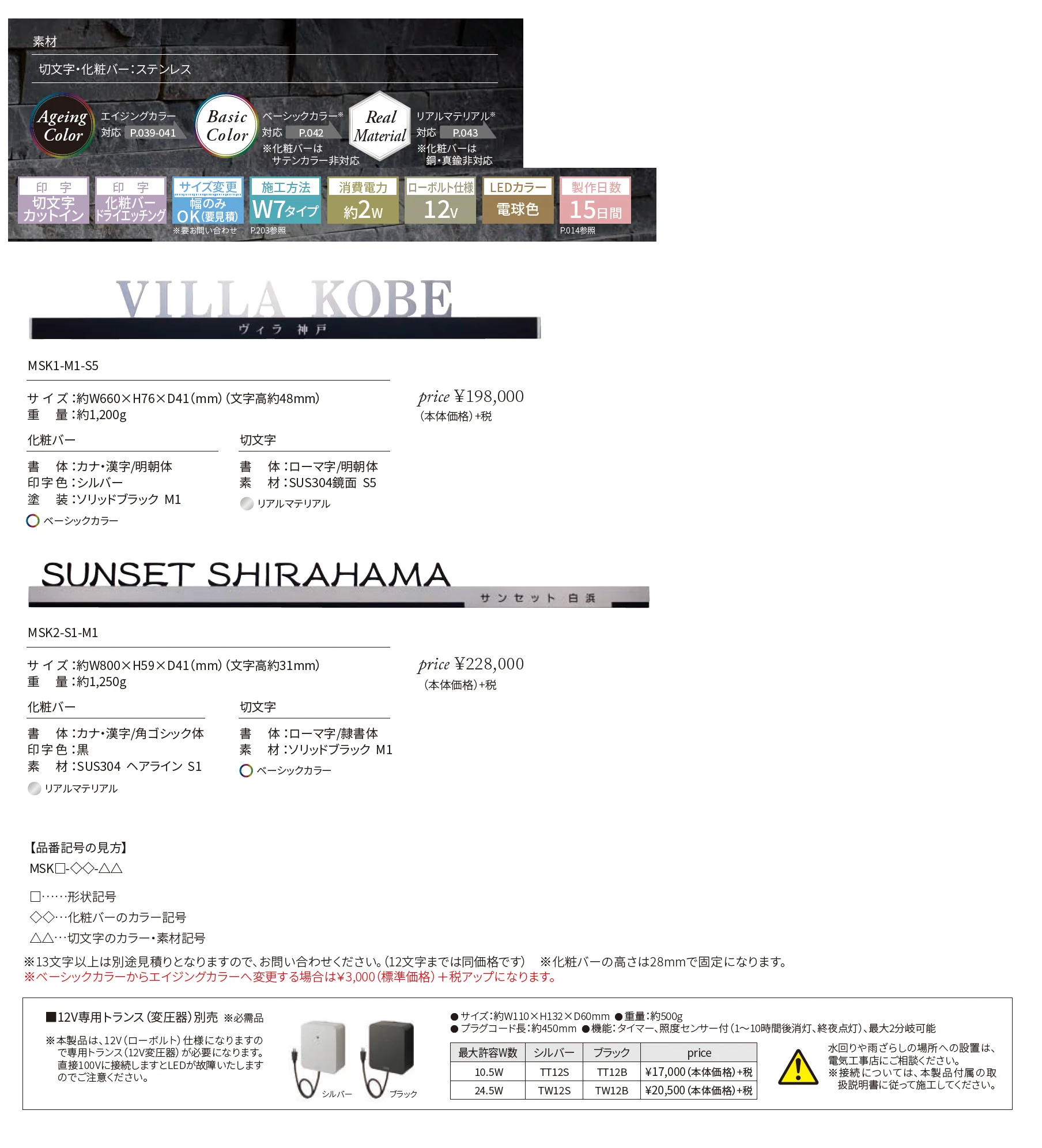 ストレート切文字サイン_価格_1