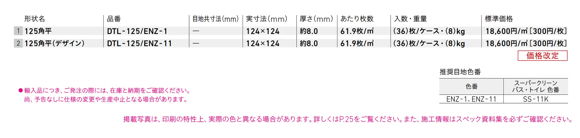一円相(いちえんそう)_価格_1