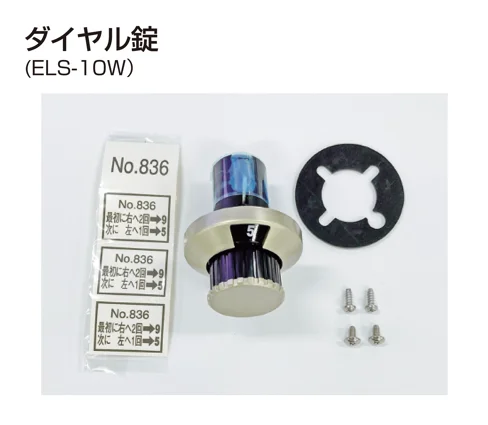四国化成の「補修部品 錠金具」のサブ画像1