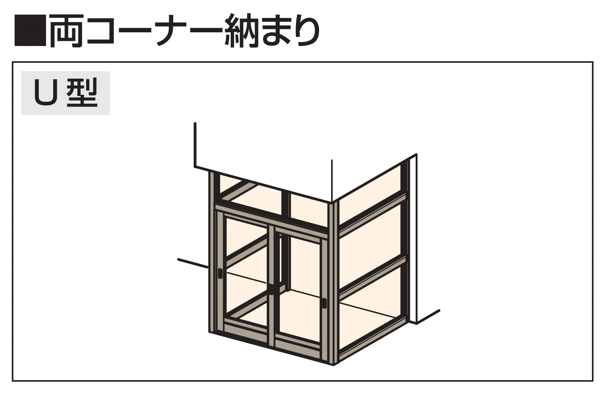 三協アルミ | 暖たす(ハンガー引戸 3枚片引き戸)【2025年10月価格改訂