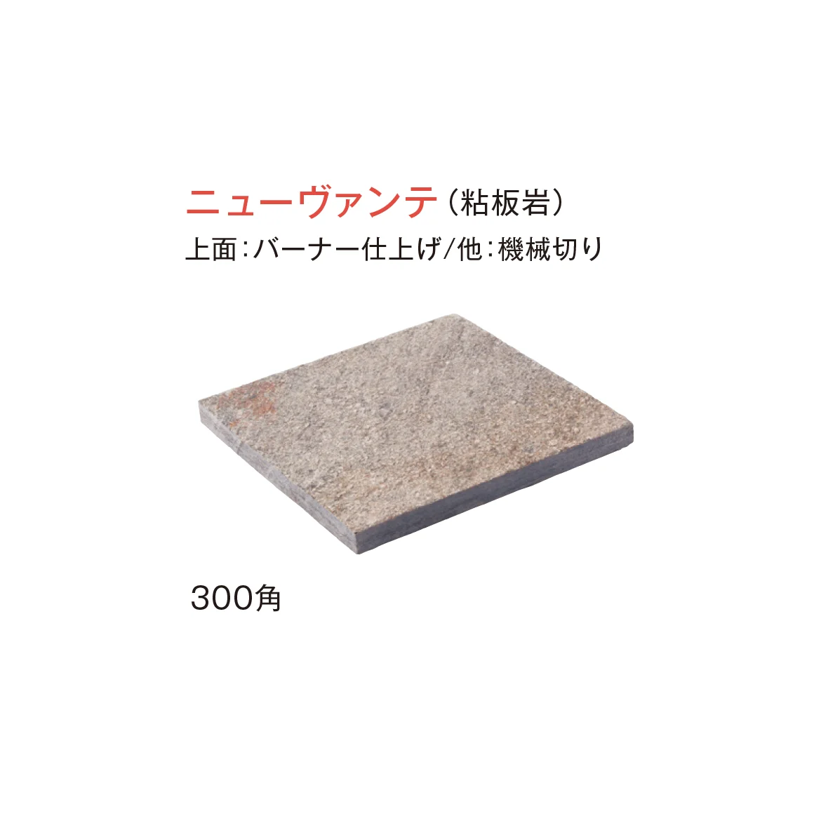 メイクランドの「デュオストーン 方形」のサブ画像2