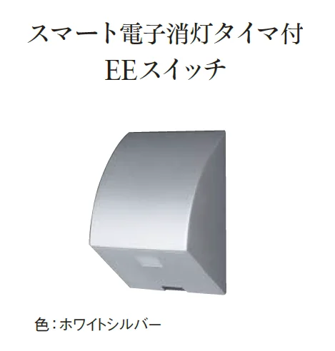 エクシスランドの「スイッチ/コンセント」