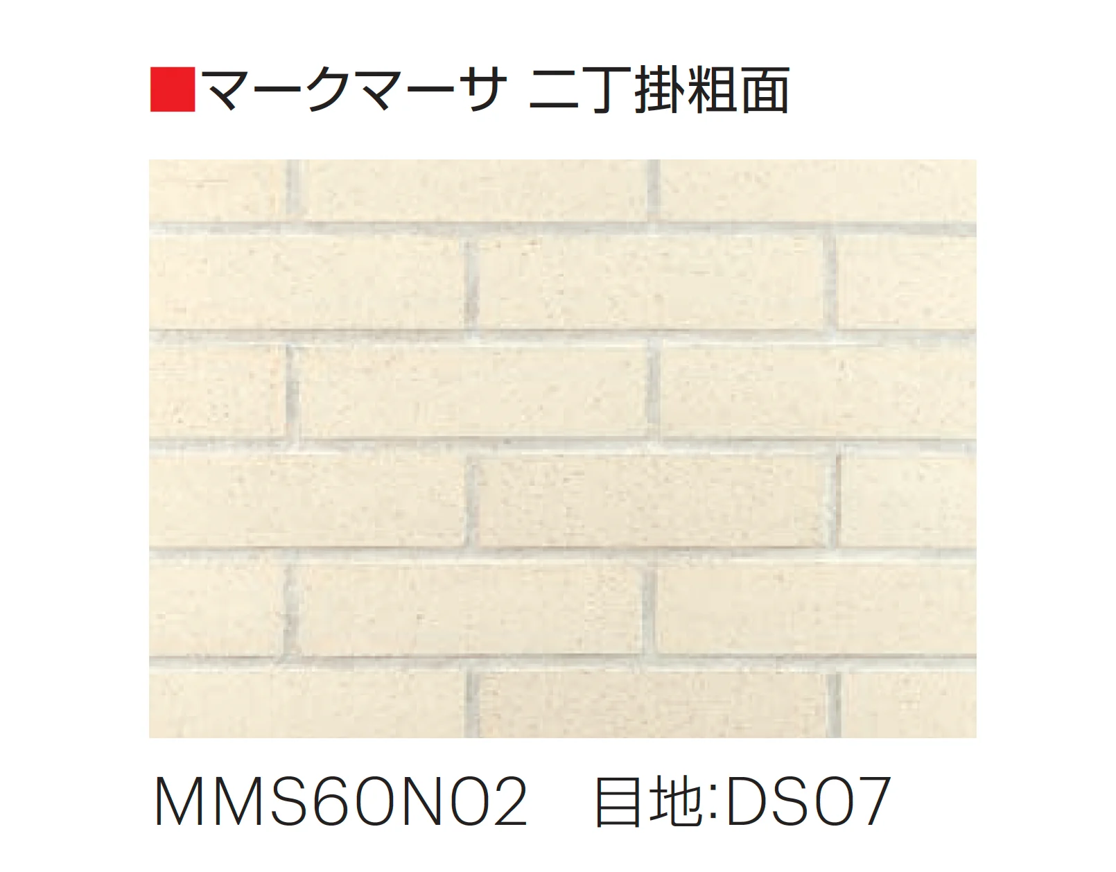 平田タイルの「マークマーサ」のサブ画像9
