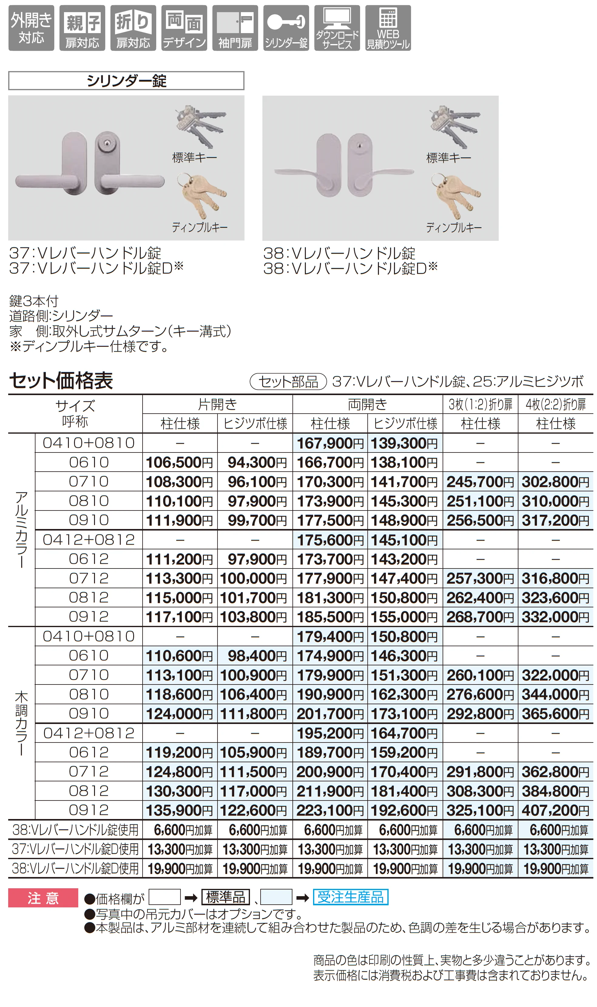 クレディ門扉11型_価格_1