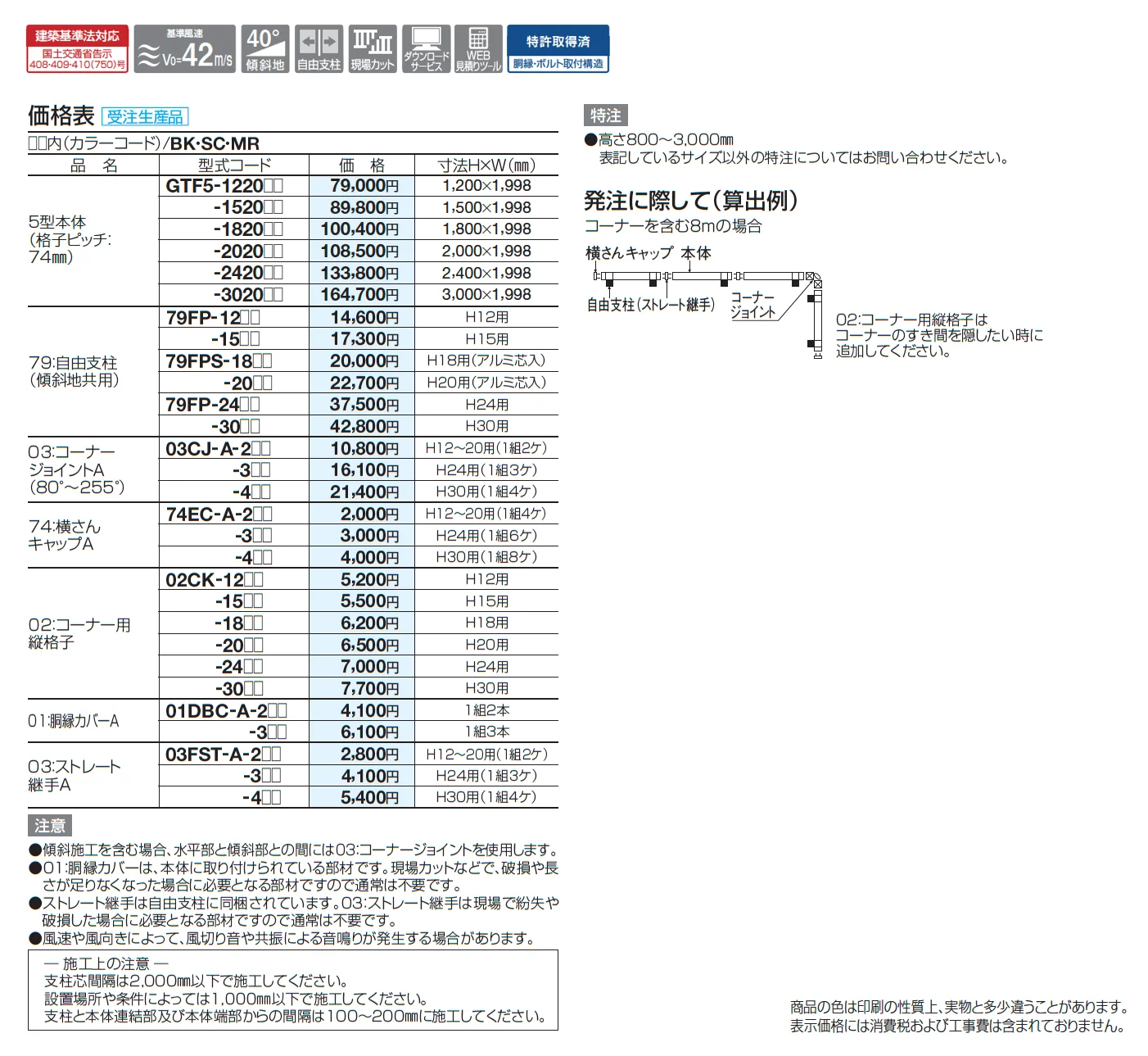 GTF5型(アルミカラー)【2025年版】_価格_2