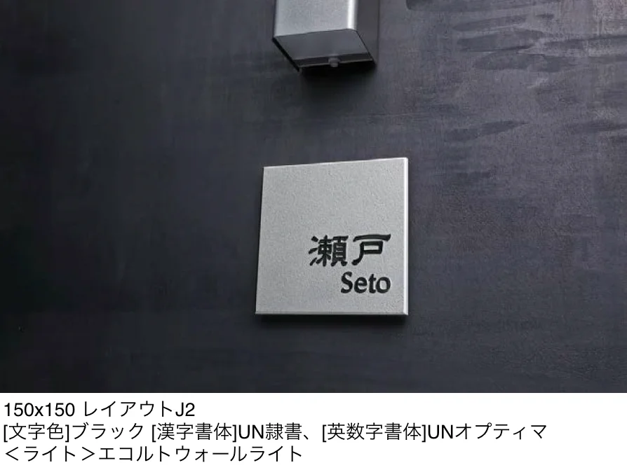 ユニソンの「ワンロック®︎メタロ」