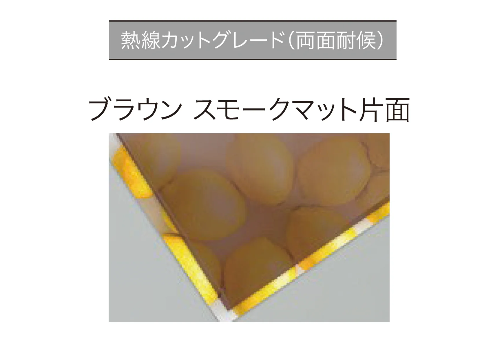 ゆとりの「リペアポリカ」のサブ画像7
