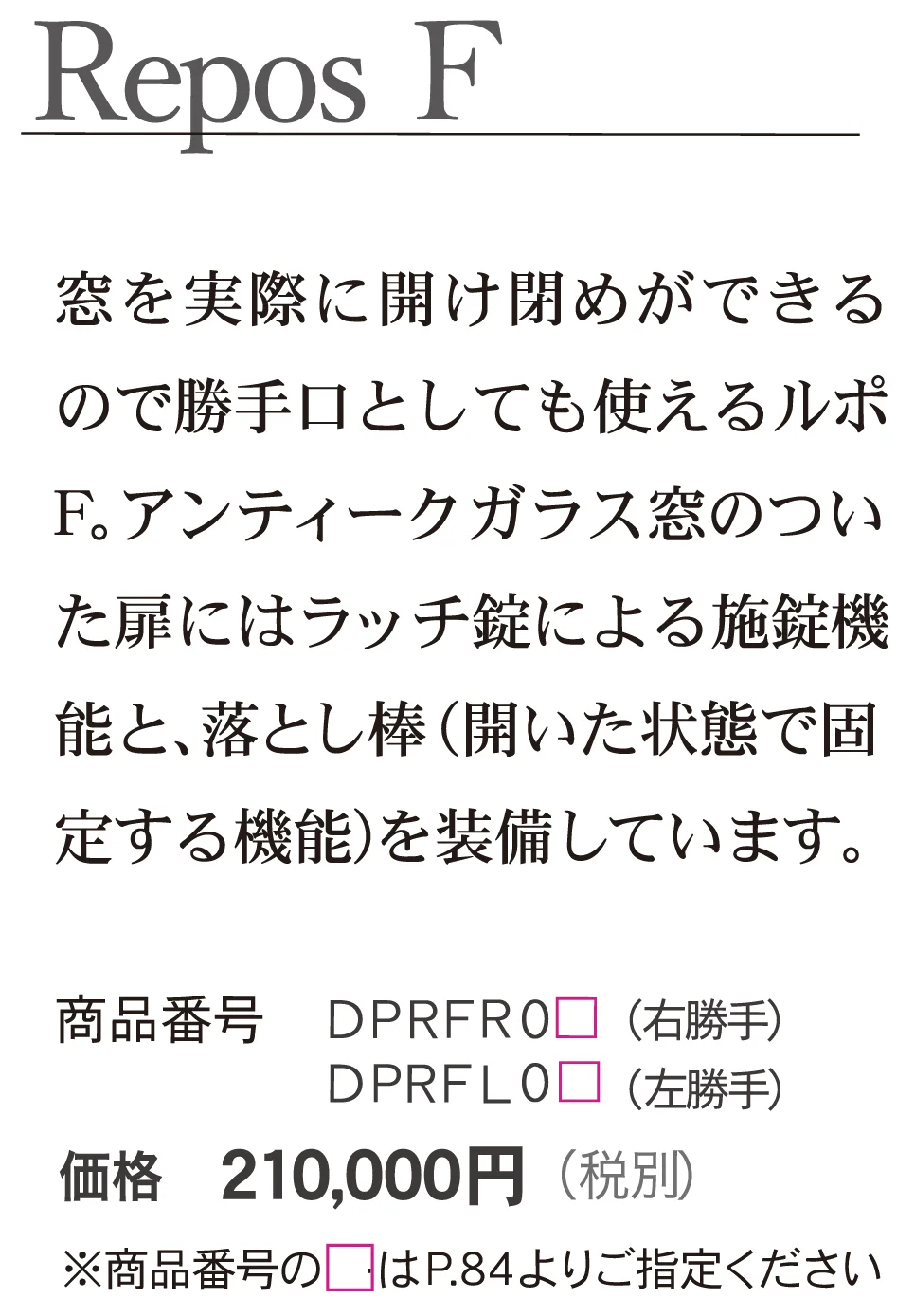 ルポ F_価格_1