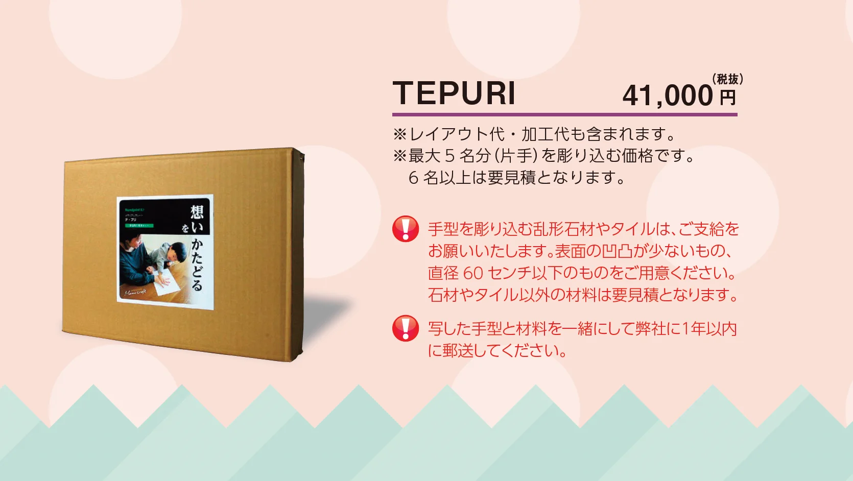 メモリアルプレート テ・プリ_価格_1