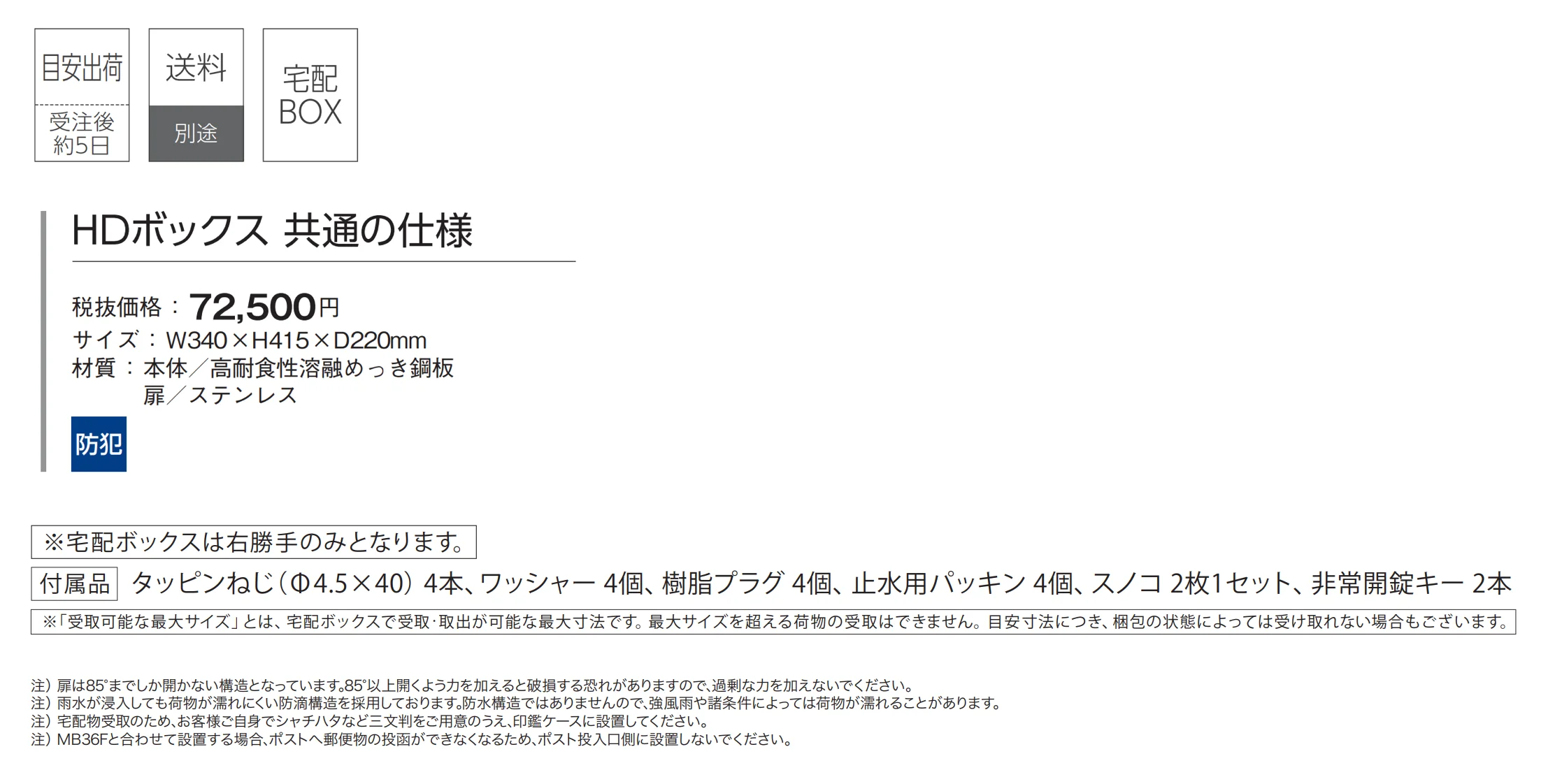 HDボックス_価格_1