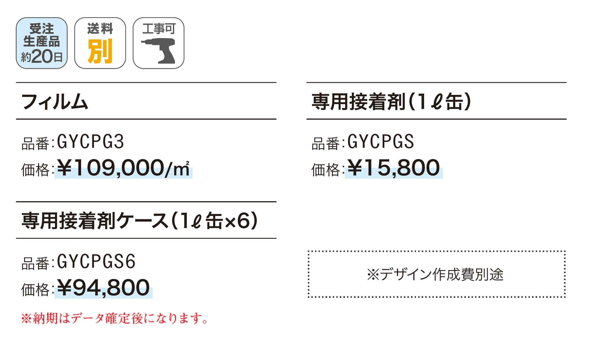 コマーシャルパーキンググラフィックス CPG-Ⅲ_価格_1