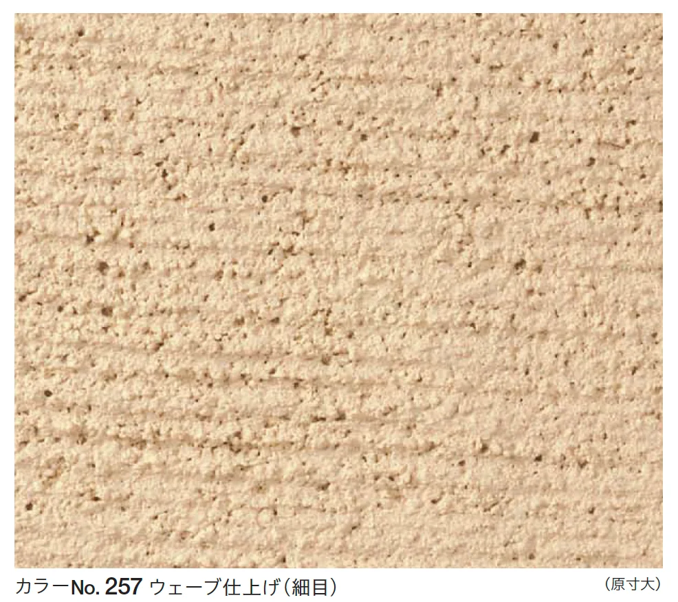 四国化成の「美ブロ HG」