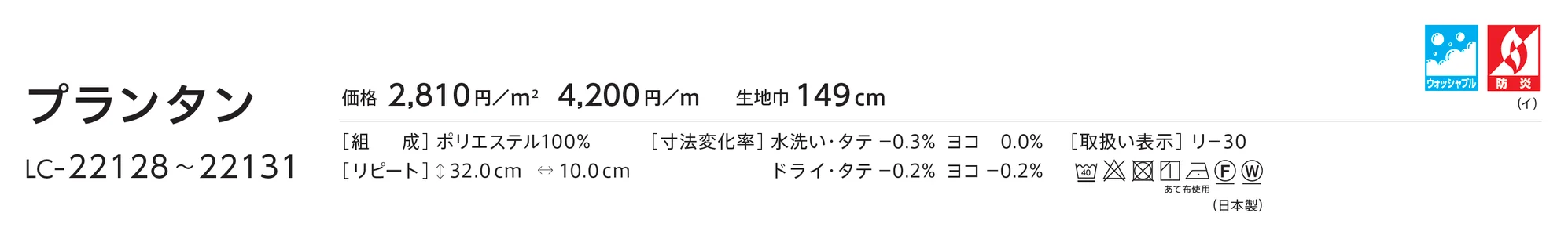 LC-22128_価格_1