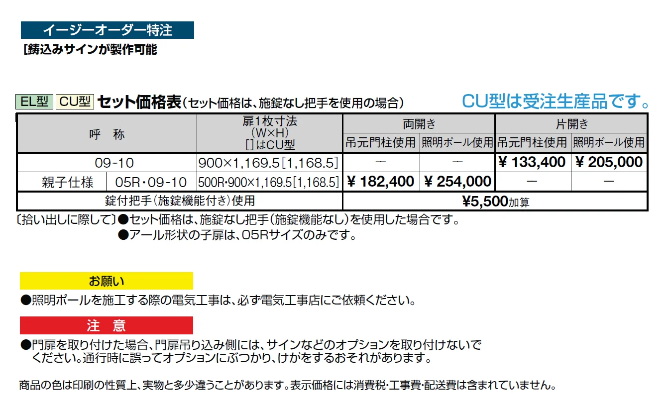 アプローチルナ CU型【2024年版】_価格_1