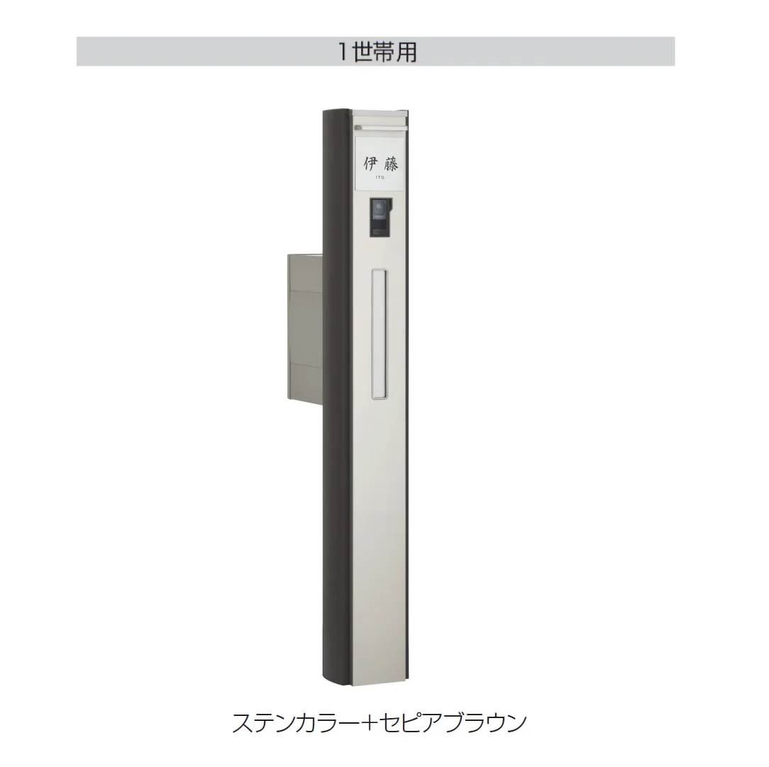 四国化成の「ファミーユ門柱１型」