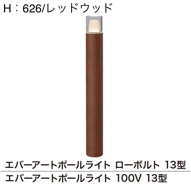 ゆとりの「エバーアートポールライト 丸型」のサブ画像1