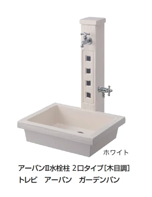 ギャザーの「水栓柱/ガーデンパン」のサブ画像4