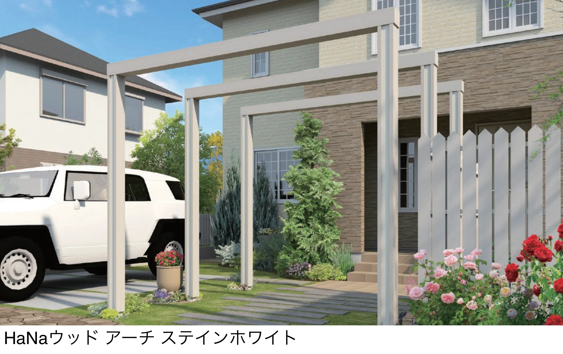 ハナテックガーデンズの「HaNaウッドアーチ」