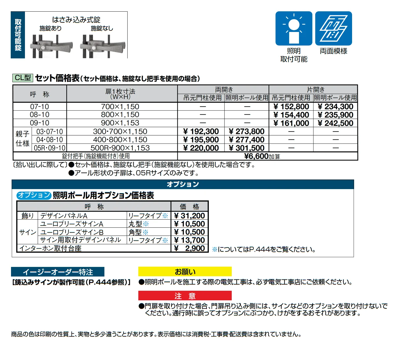 アプローチルナ CL型_価格_1