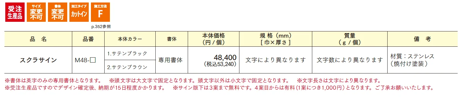 スクラサイン【2025年版】_価格_1