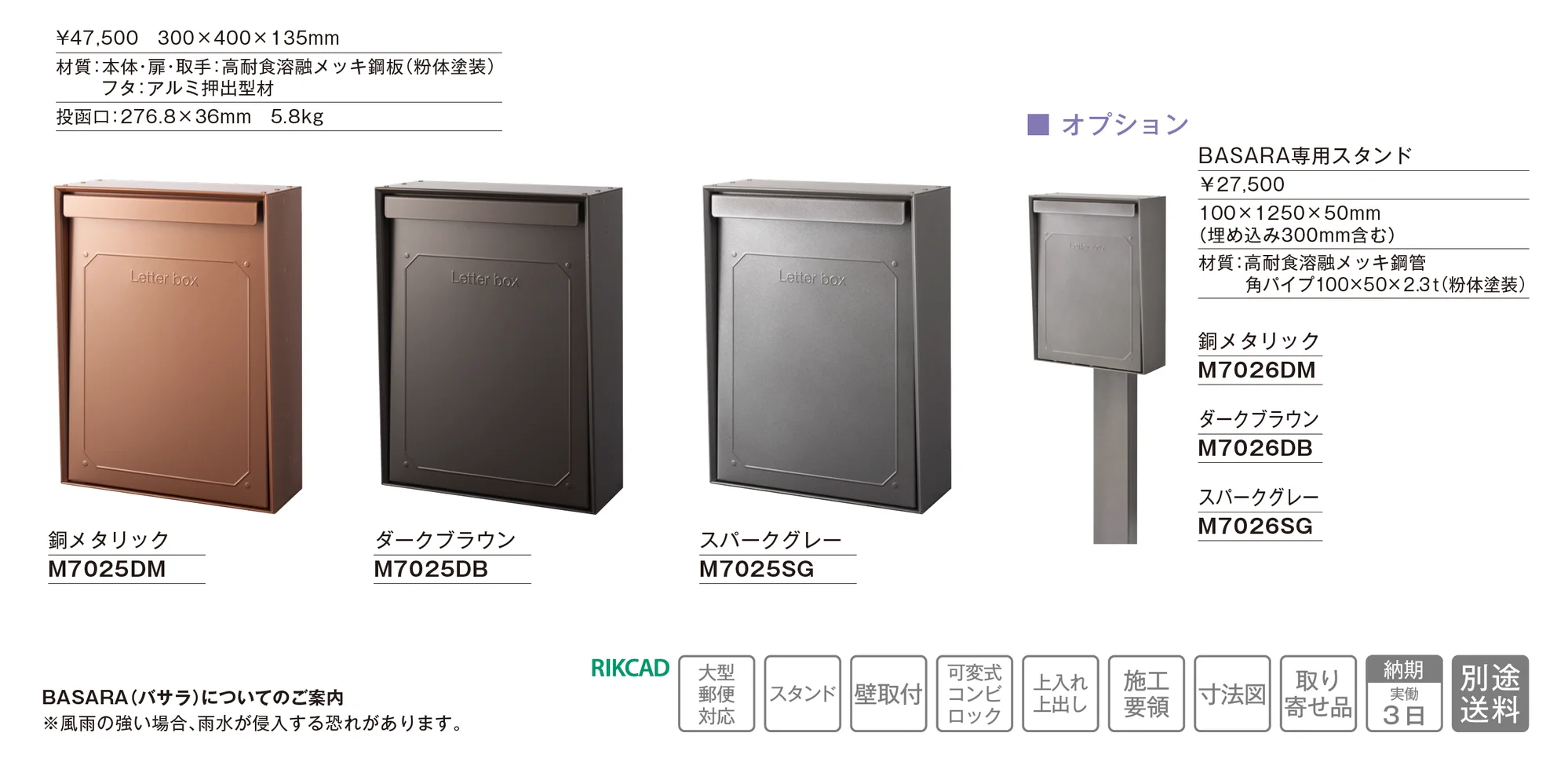 BASARA(バサラ)_価格_1