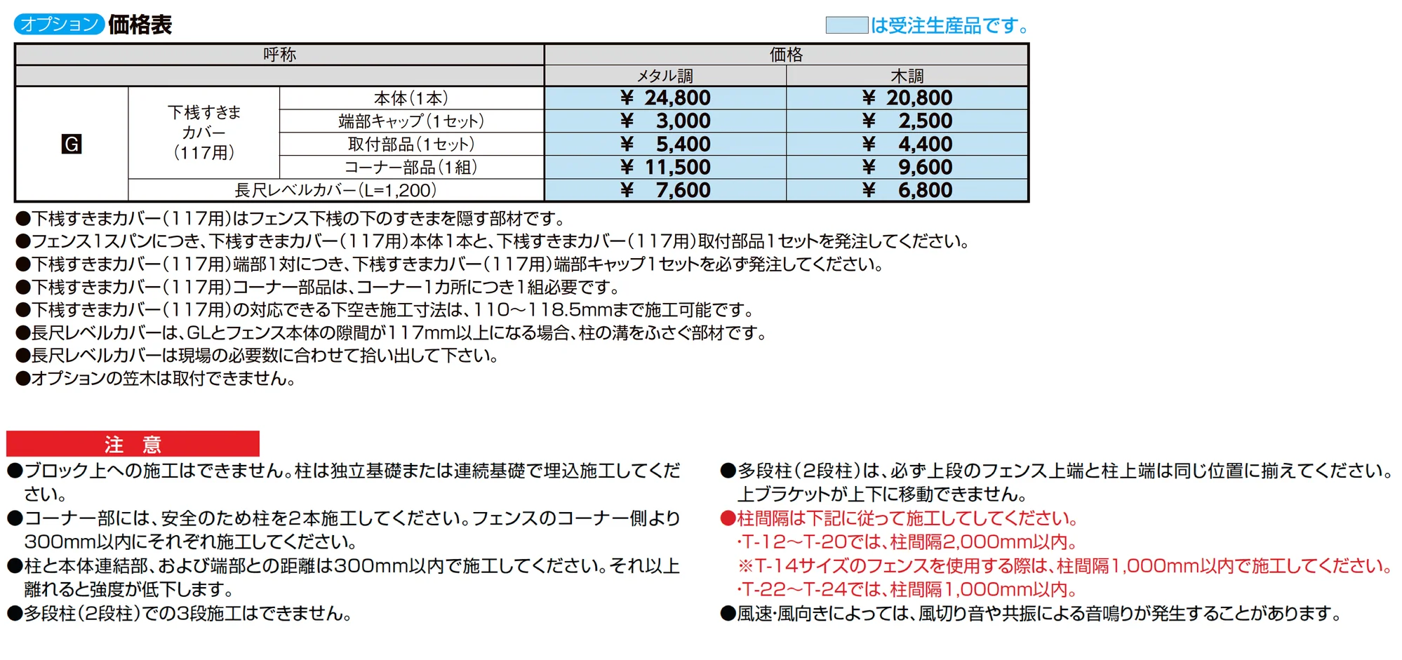 フェンスAA 多段柱(2段柱)_価格_2