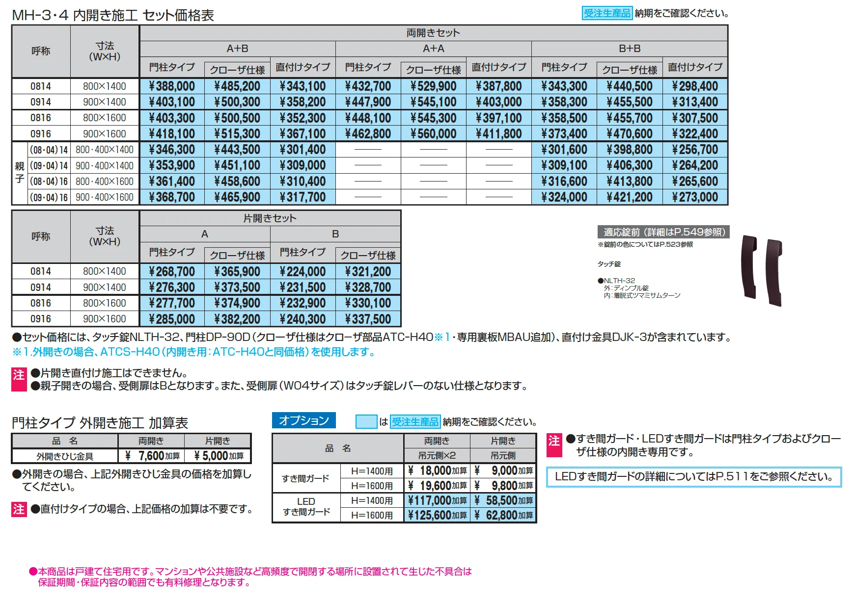 リフレア4型【2025年版】_価格_1