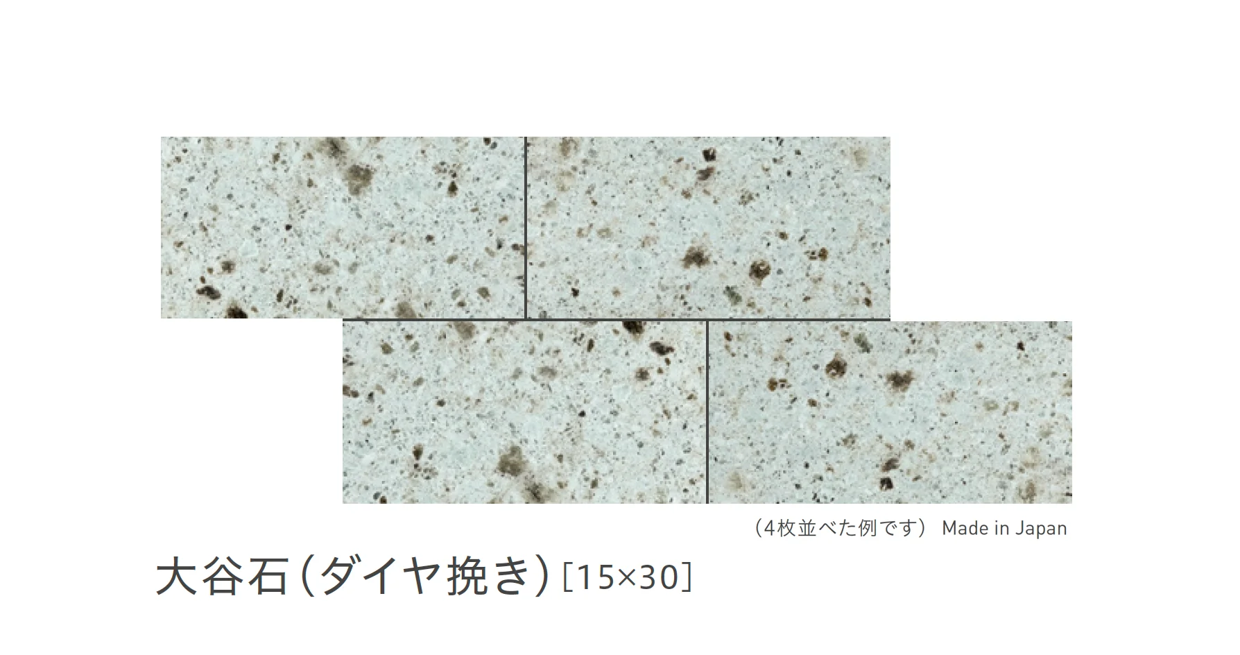リビエラの「大谷石【2025年版】」のサブ画像3
