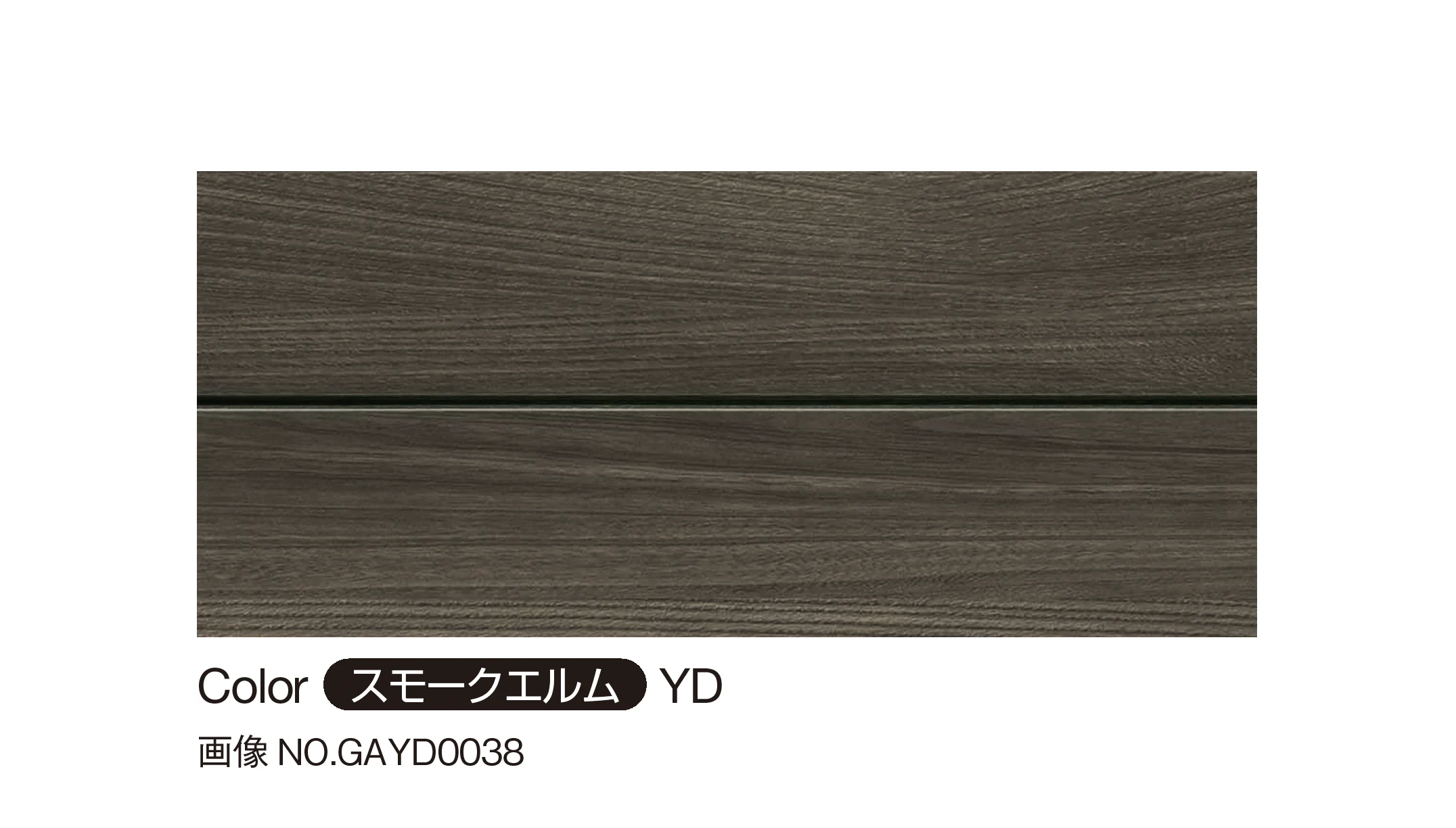 YKK APの「アルカベール ルシアス サイディング」のサブ画像4