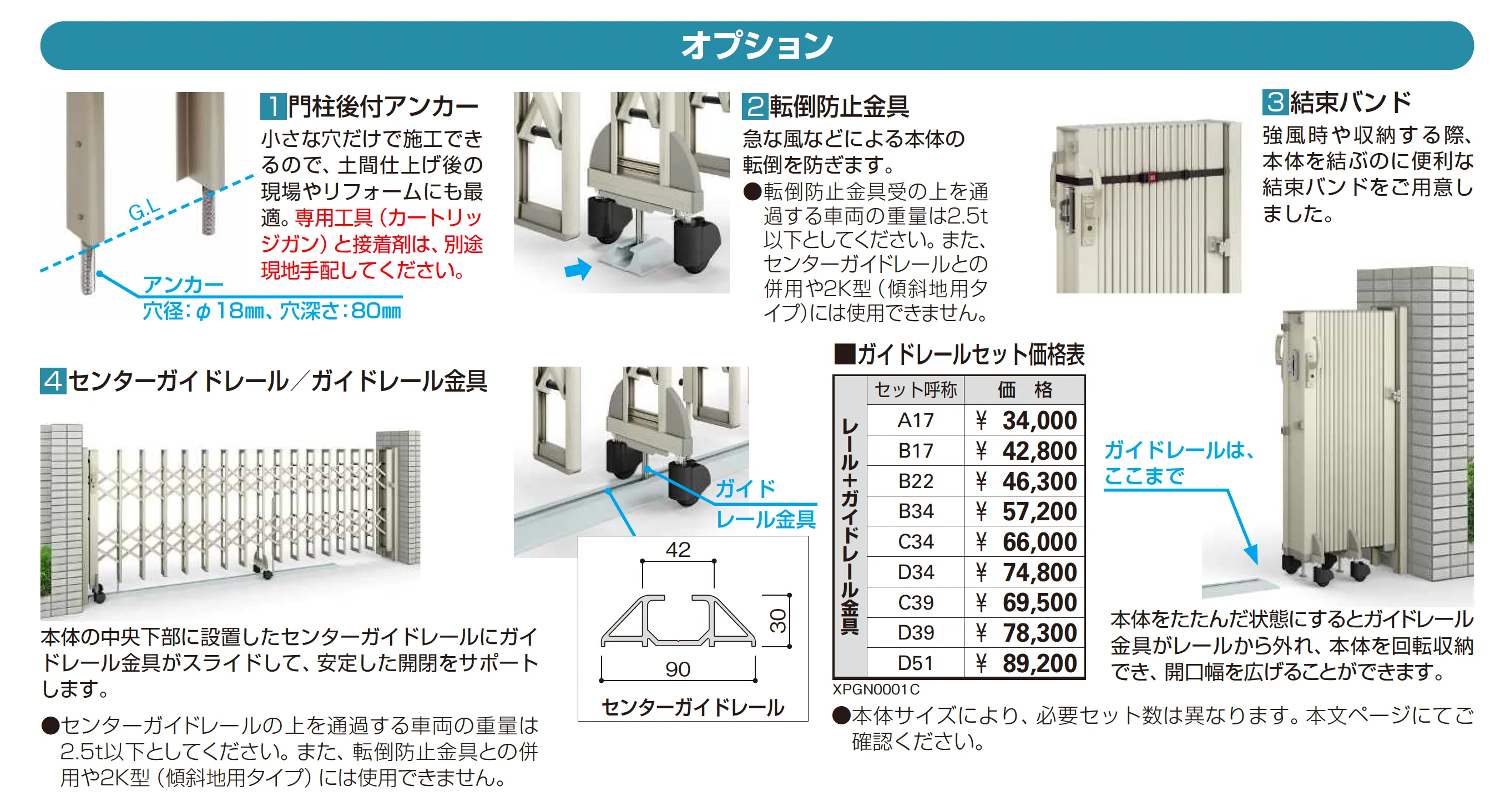 レイオス 角地セット 2型_価格_2