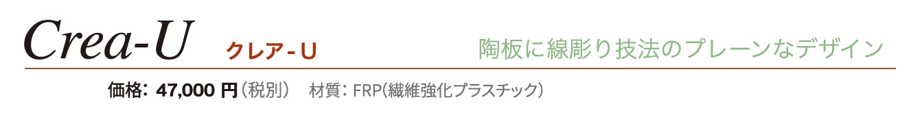 クレア-U【2024年版】_価格_1
