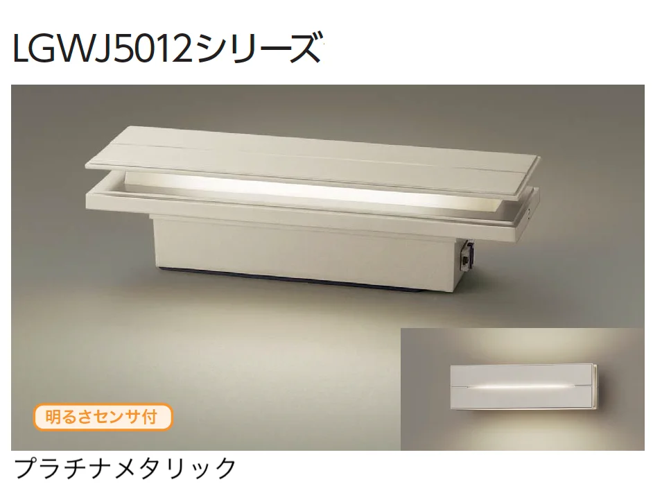 ギャザーの「門柱灯/ポーチライト」のサブ画像11