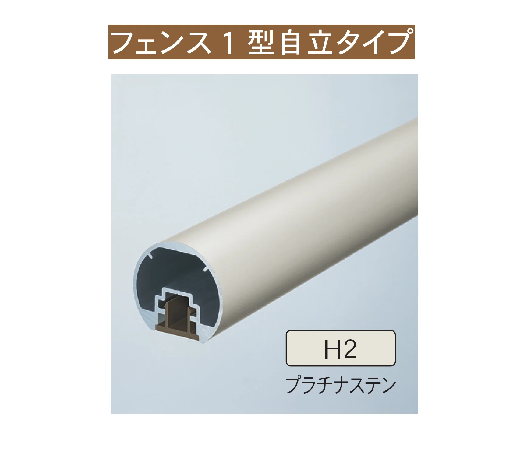 Bullsの「パルトナー UDフェンス 歩行補助用手すり」のサブ画像7
