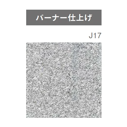 ニットーの「天然御影石」のサブ画像5