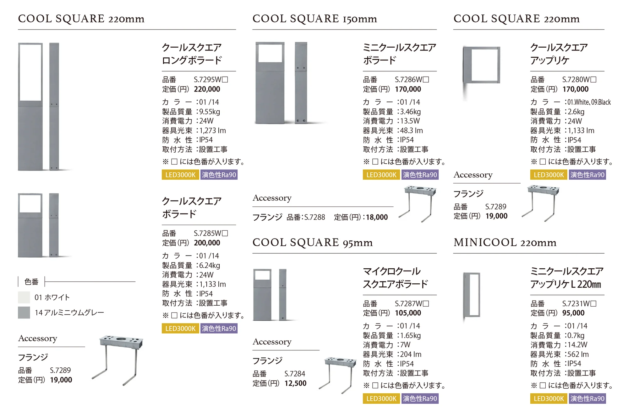 シメス COOL SQUARE_価格_1