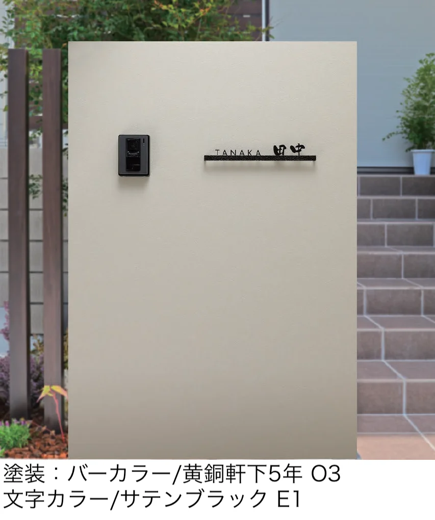 丸三タカギの「レリエフ【2025年版】」