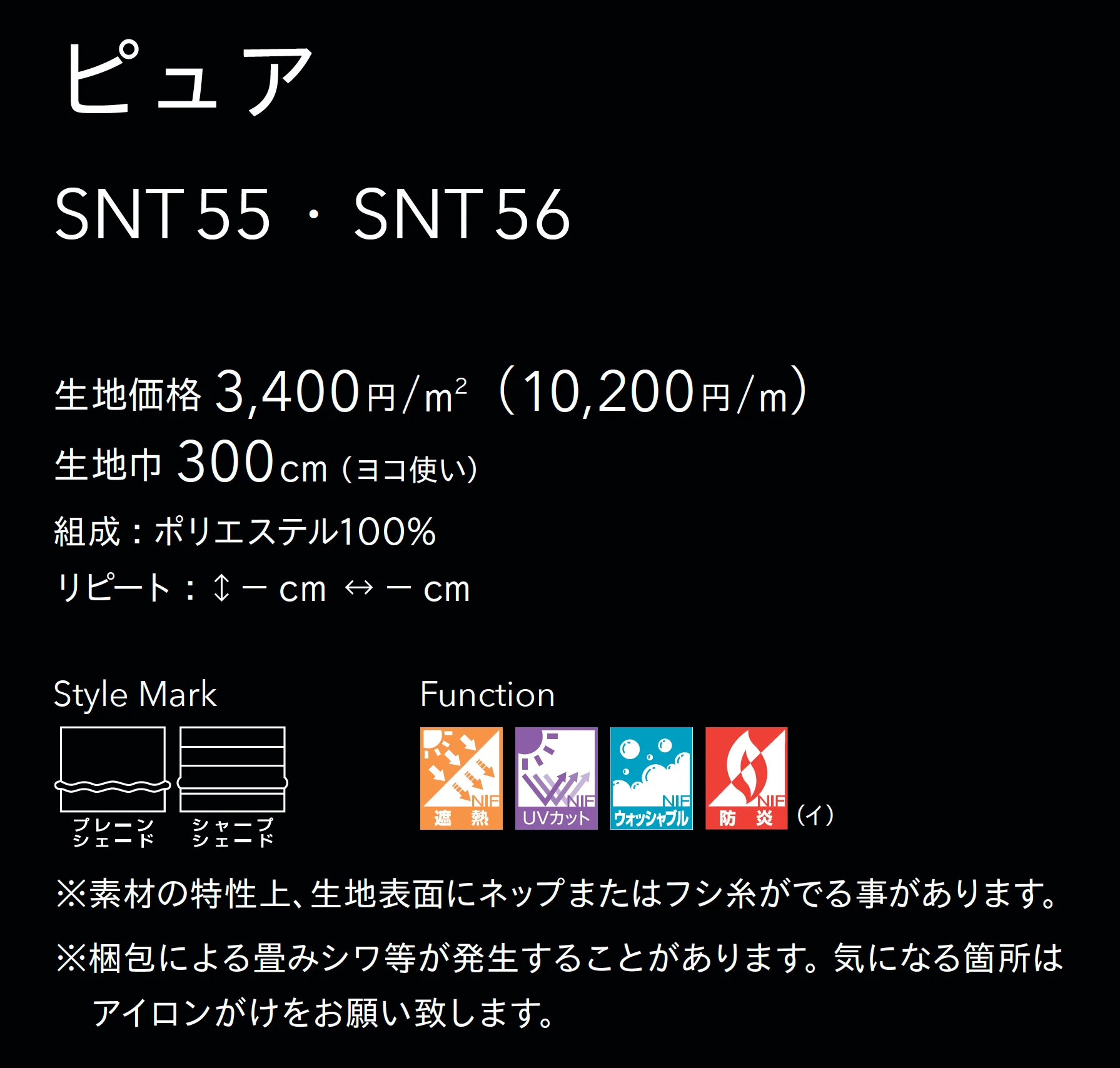 SNT55_価格_1