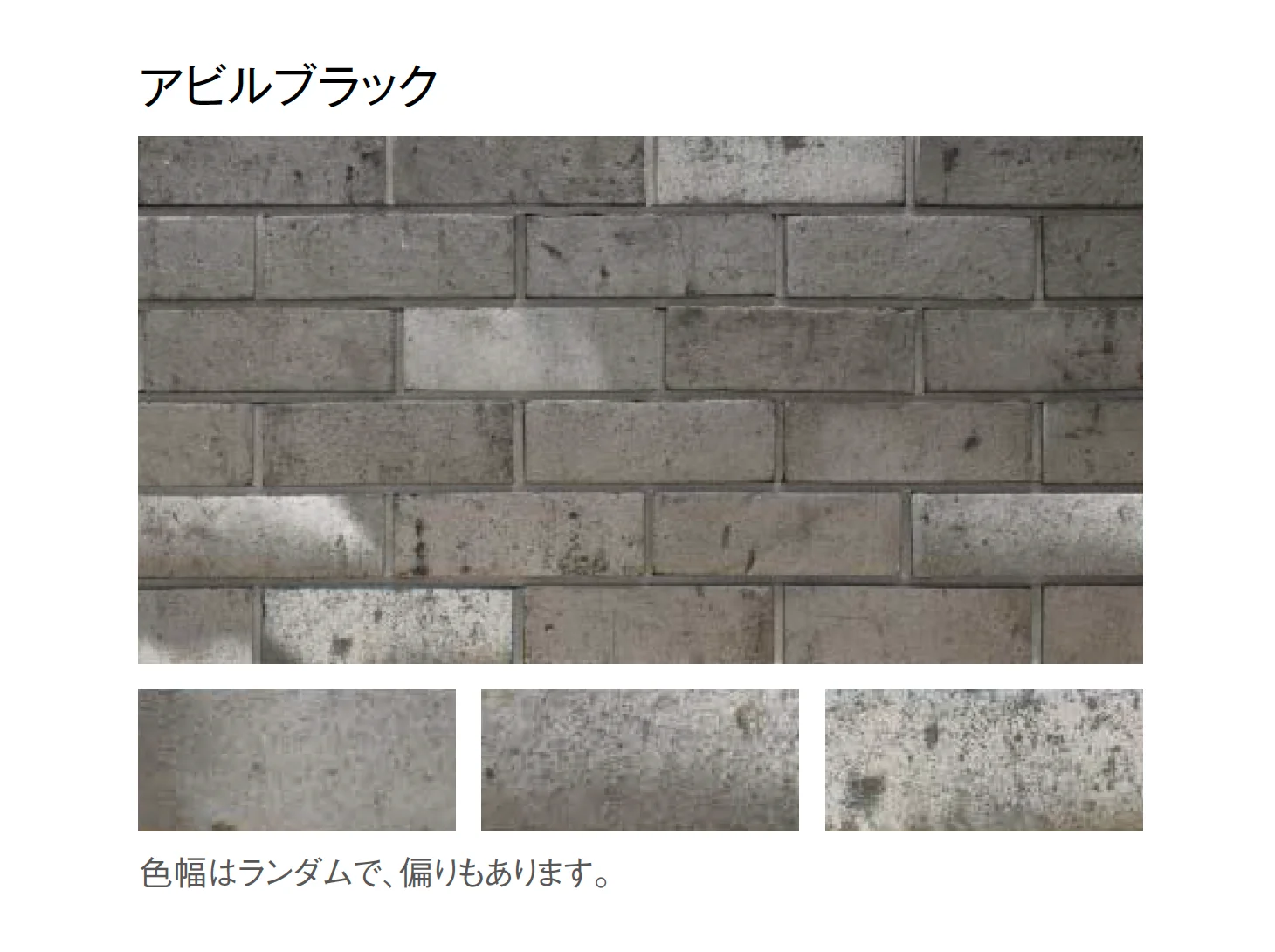 東洋工業の「ネトロブリックウォール」のサブ画像5