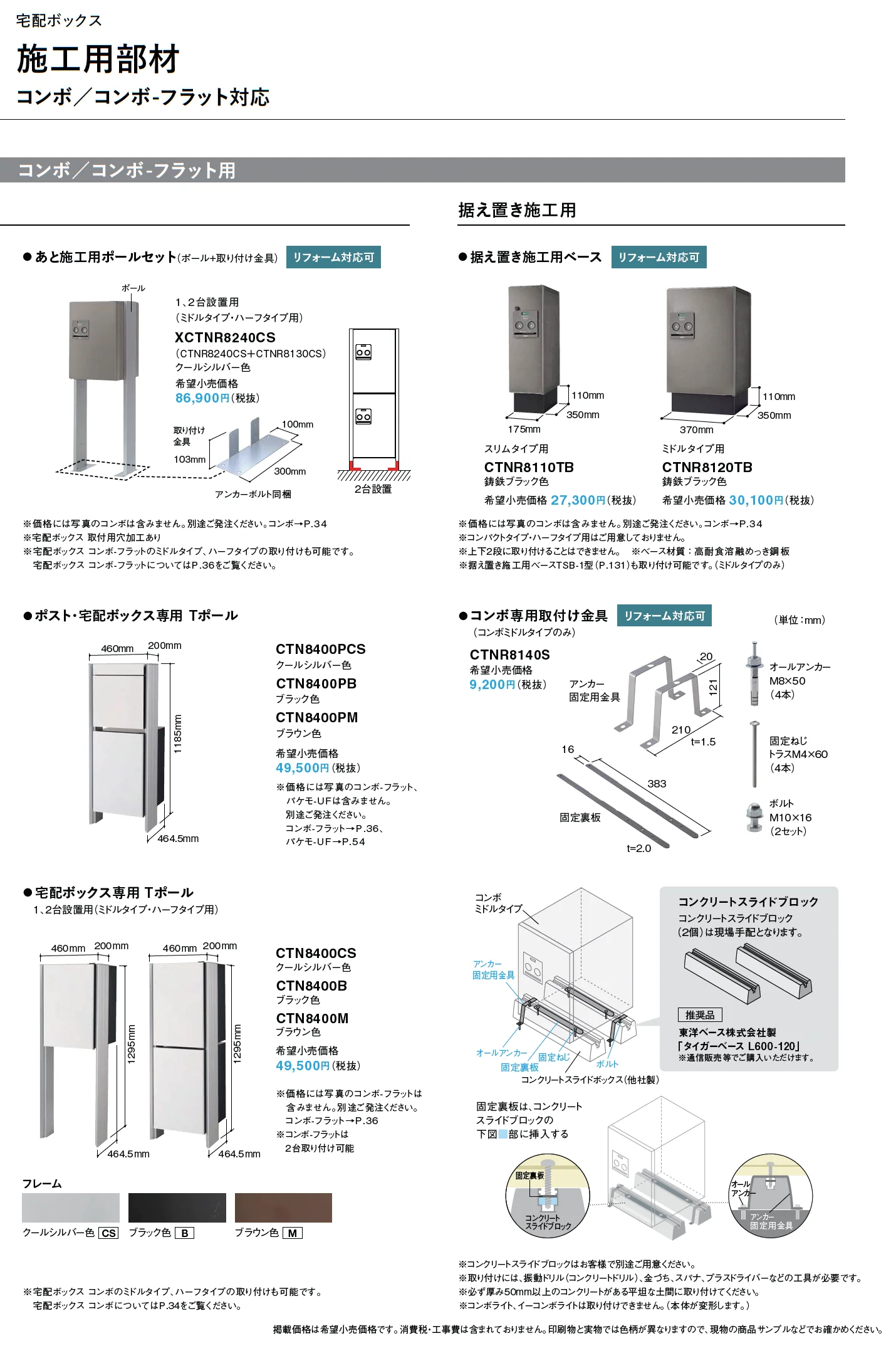 コンボ_価格_5