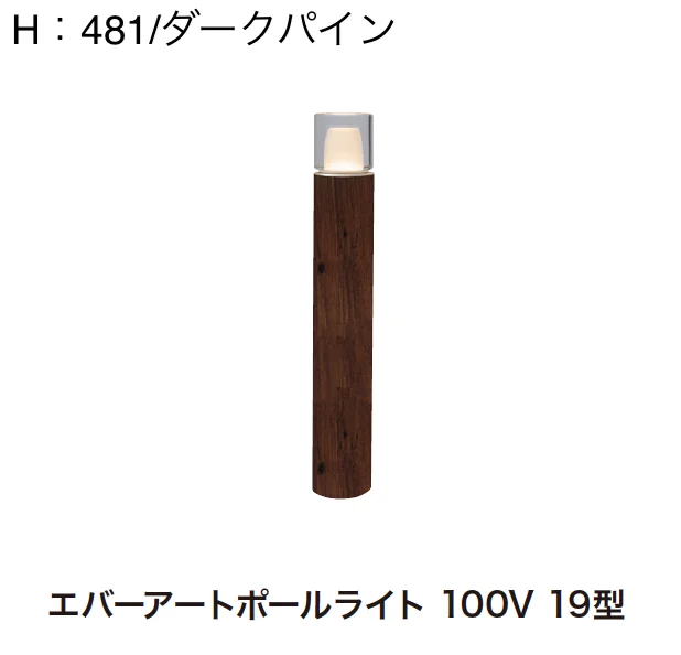 ゆとりの「エバーアートポールライト 丸型」のサブ画像9