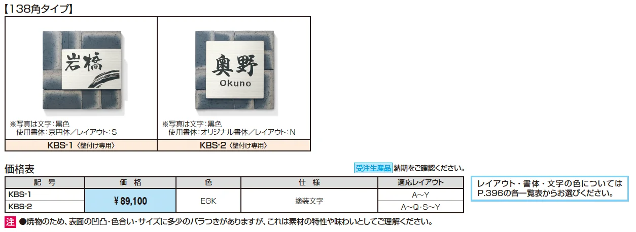ステンレス+瓦(いぶし瓦)【2025年10月価格改訂版】_価格_1