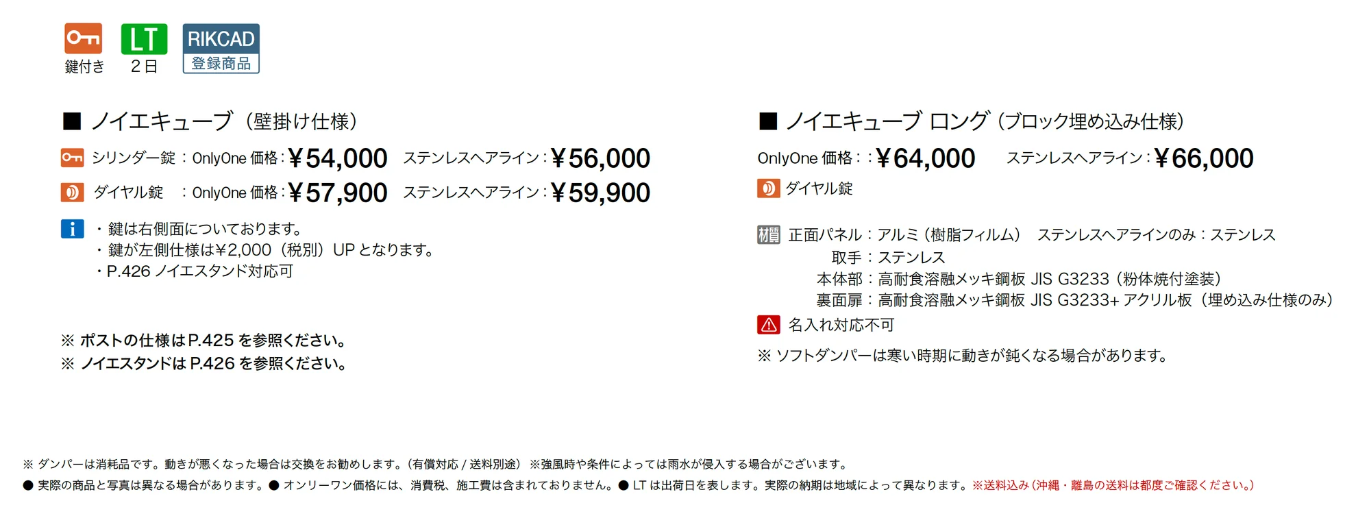 ノイエキューブ_価格_1