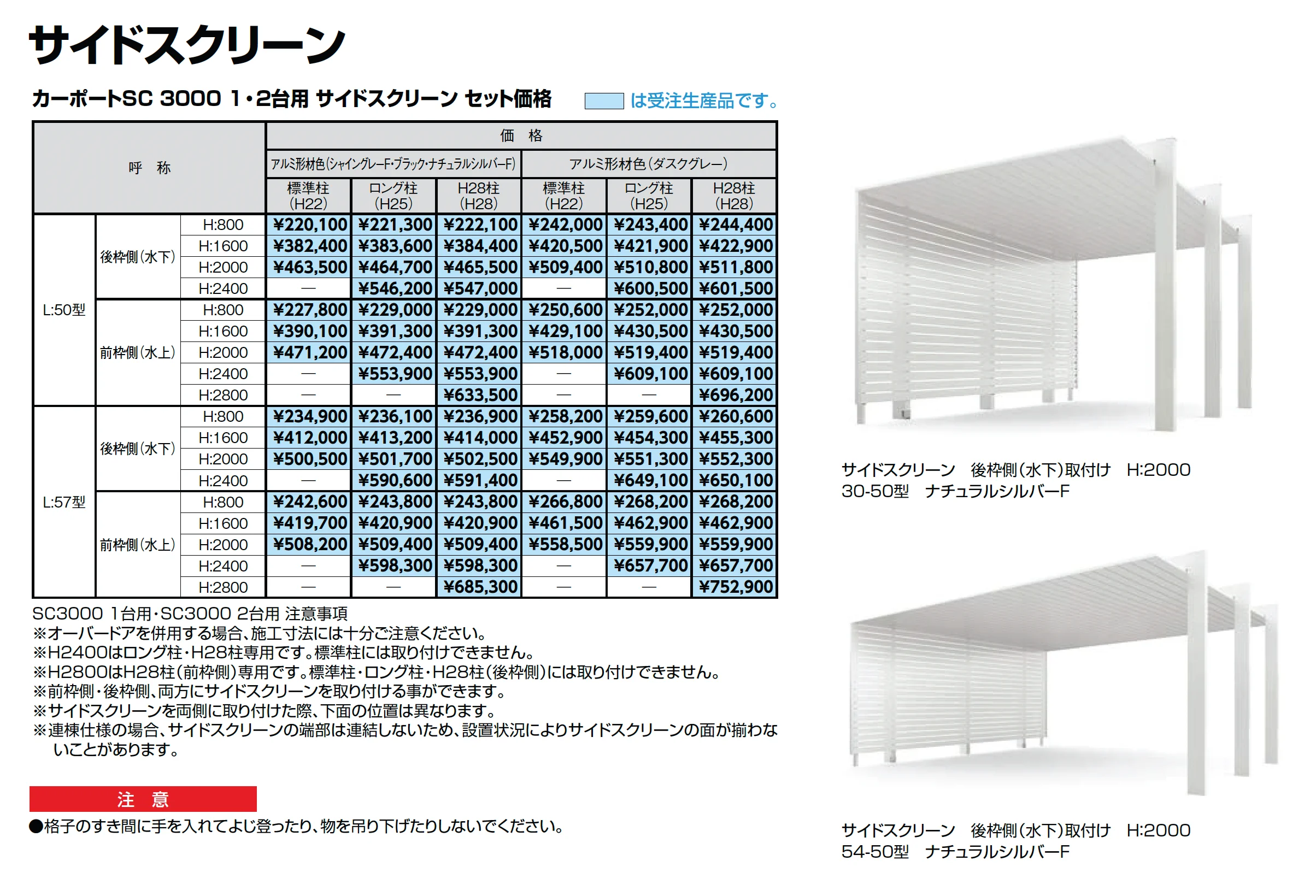 カーポートSC 3000 1台用_価格_6